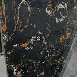 黑金花
