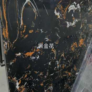 黑金花
