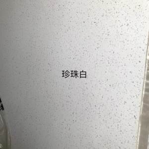 展兴岗石-珍珠白