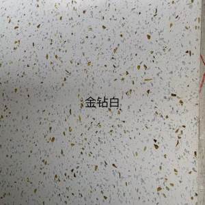 展兴岗石-金钻白