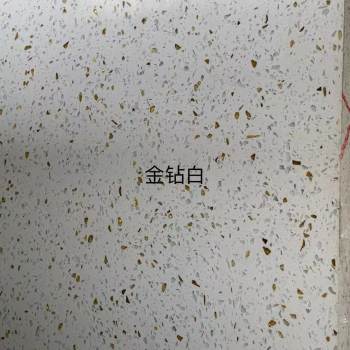 金钻白