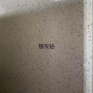 展兴岗石-银灰钻