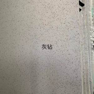 展兴岗石-灰钻