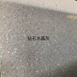 展兴岗石-钻石水晶灰