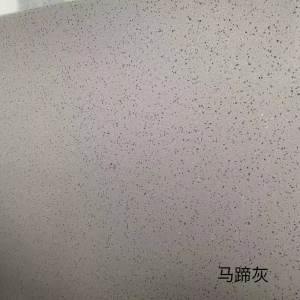 展兴岗石-马蹄灰