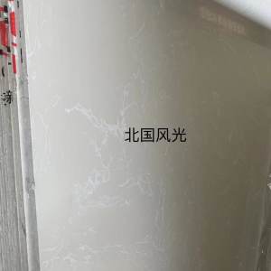 展兴岗石-北国风光