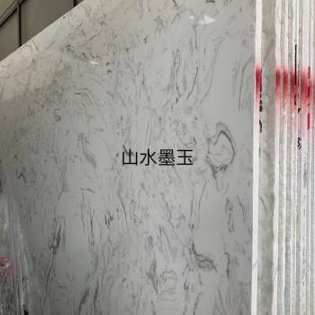 山水墨玉