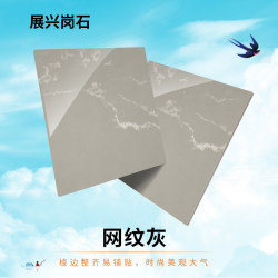 网纹灰