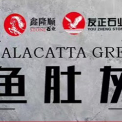 鱼肚灰