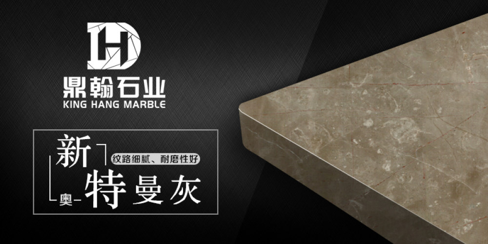 鼎翰石业