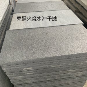 黑色钻石矿业-柬黑火烧水冲干抛