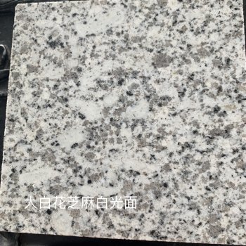大白花芝麻白光面