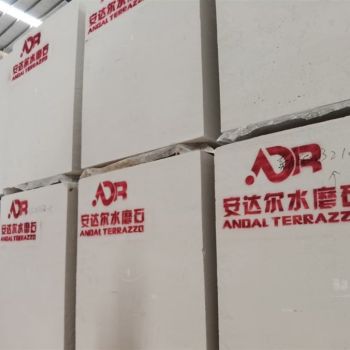 无机水磨石