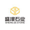 盛泽石业公司