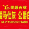 精信石业厂家