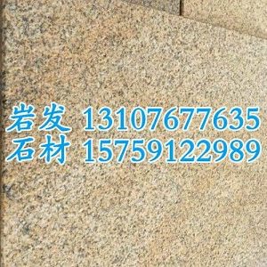 福建岩发矿业-黄锈石