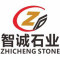 智诚石业公司