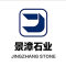 福建景漳石业有限公司公司