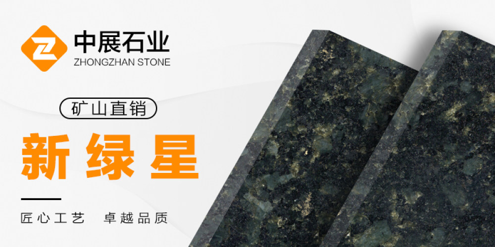 南安中展石业（矿山直销）