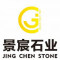 景宸石业厂家