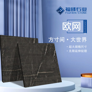 欧网大理石