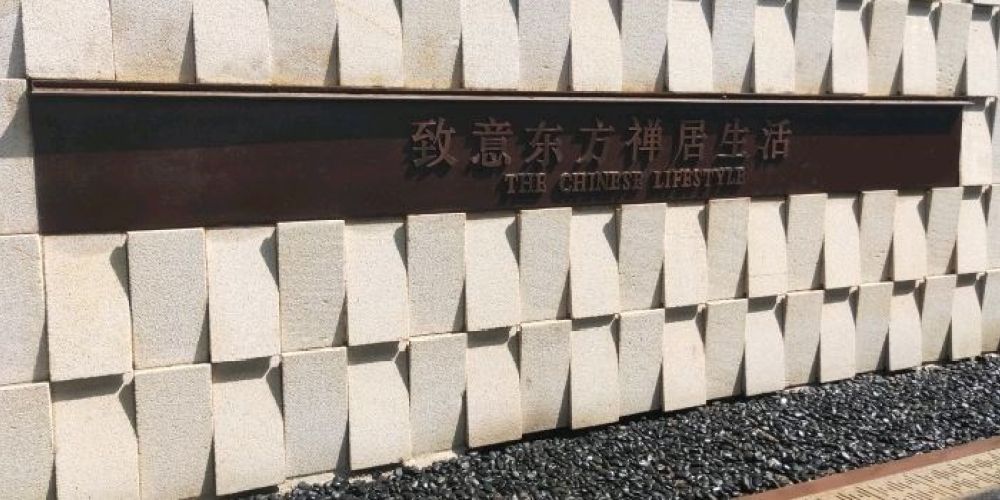 山东鹏润石材销售有限公司