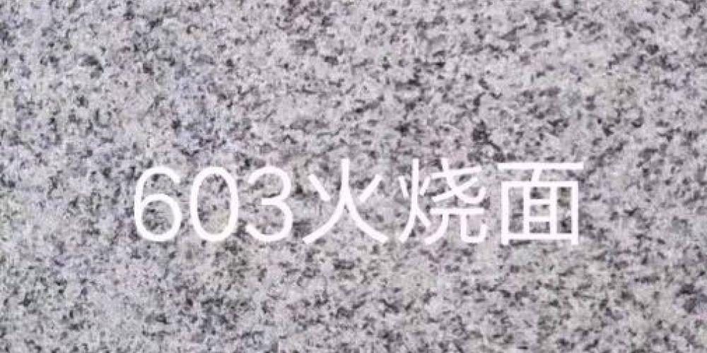 芝麻白#芙蓉白#新虾红厂家直销