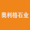 奥利格石业公司