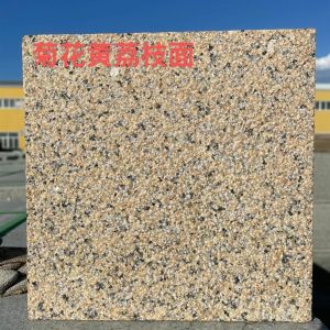 新疆托里县荣达石材有限公司-新疆红，菊花黄，钻石金麻