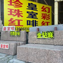 金钻麻