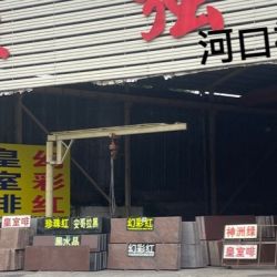 益强石材13600232186