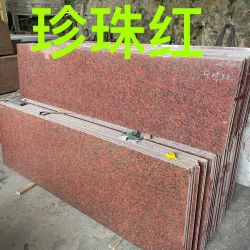 珍珠红