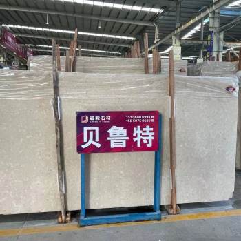 贝鲁特
