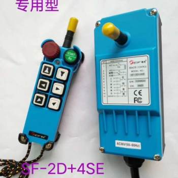 SF-2D+4SE