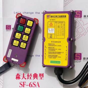 SF-6SA
