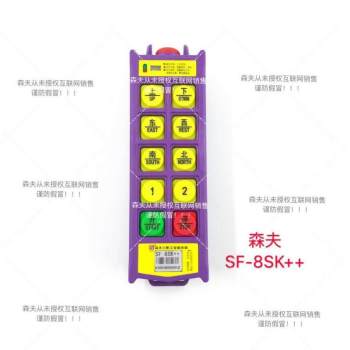SF-8SK++