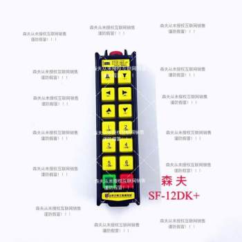 SF-12DK+
