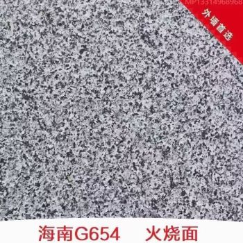 海南654