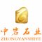 中岩石业公司