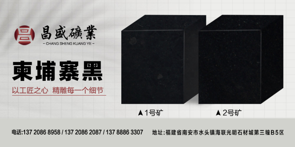 昌盛礦業