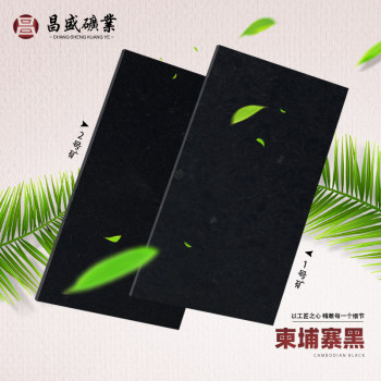 柬埔寨黑