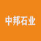 中邦石业