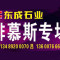 东成石业厂家