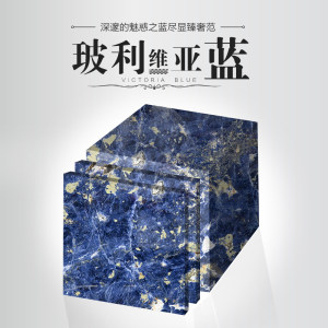 瑞思石业-玻利维亚蓝.
