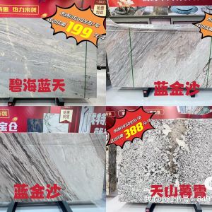 中闽特价奢石淘宝仓-特价奢石