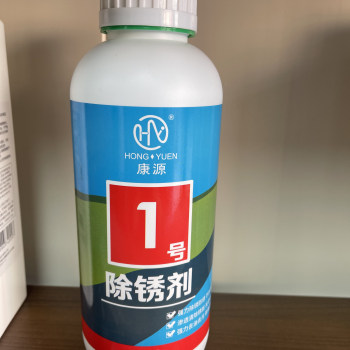 1号除锈剂