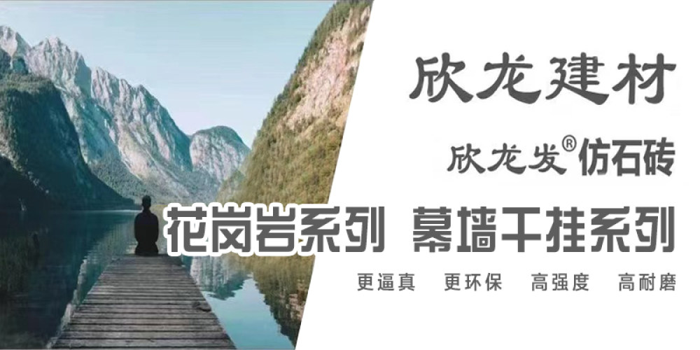 南安市欣龙建材发展有限公司