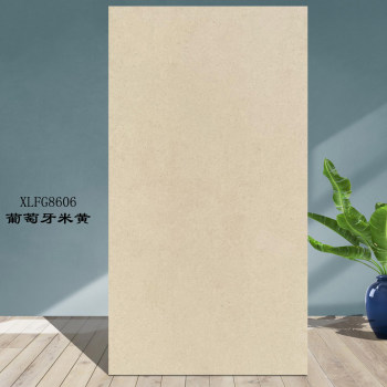 葡萄牙米黄仿石砖（606）