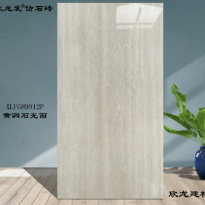 南安市欣龙建材发展有限公司-黄洞石仿石砖（12P）