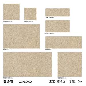 南安市欣龙建材发展有限公司-黄锈石PC砖（02A）